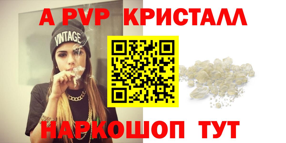 APVP мука  A PVP Соль  Верхний Уфалей  А ПВП мука  Вход с VPN 