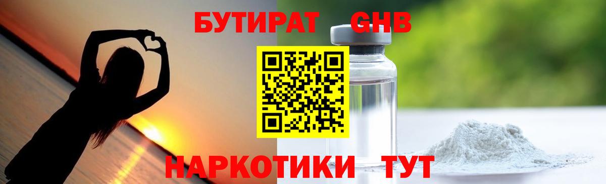 Верхний Уфалей  БУТИРАТ оксана  Вход с VPN 