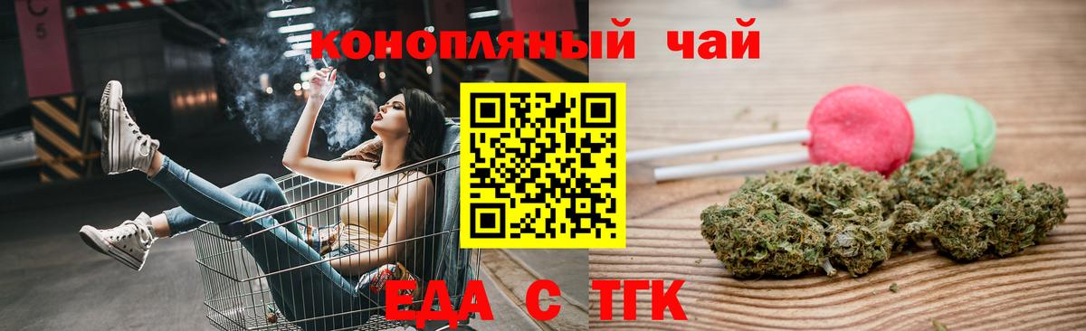 Верхний Уфалей  Еда ТГК марихуана  Вход с VPN 