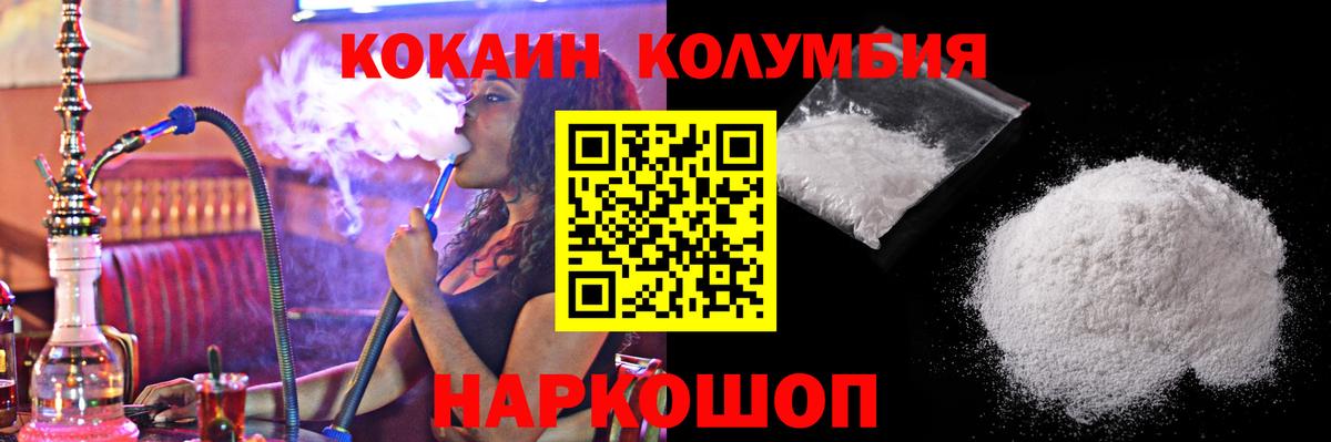 КОКАИН Перу  Вход с VPN  Верхний Уфалей 