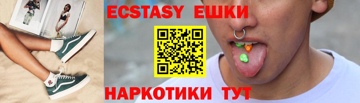 Ecstasy Philipp Plein  Экстази Philipp Plein  Ecstasy  OMG онион  Верхний Уфалей  Вход с VPN 