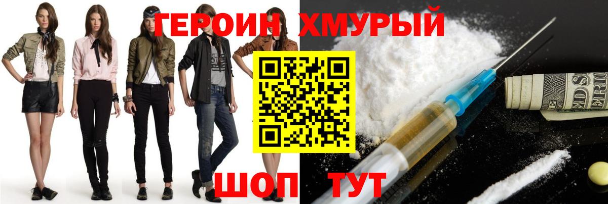 Героин Афган Верхний Уфалей