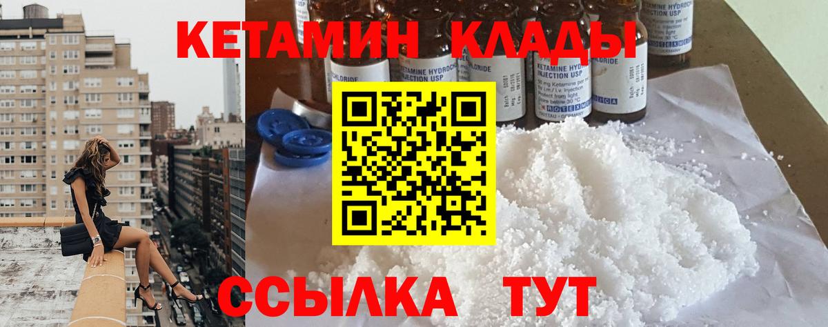 КЕТАМИН VHQ Верхний Уфалей