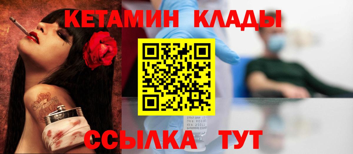 Верхний Уфалей  КЕТАМИН ketamine  Вход с VPN  КЕТАМИН ketamine 