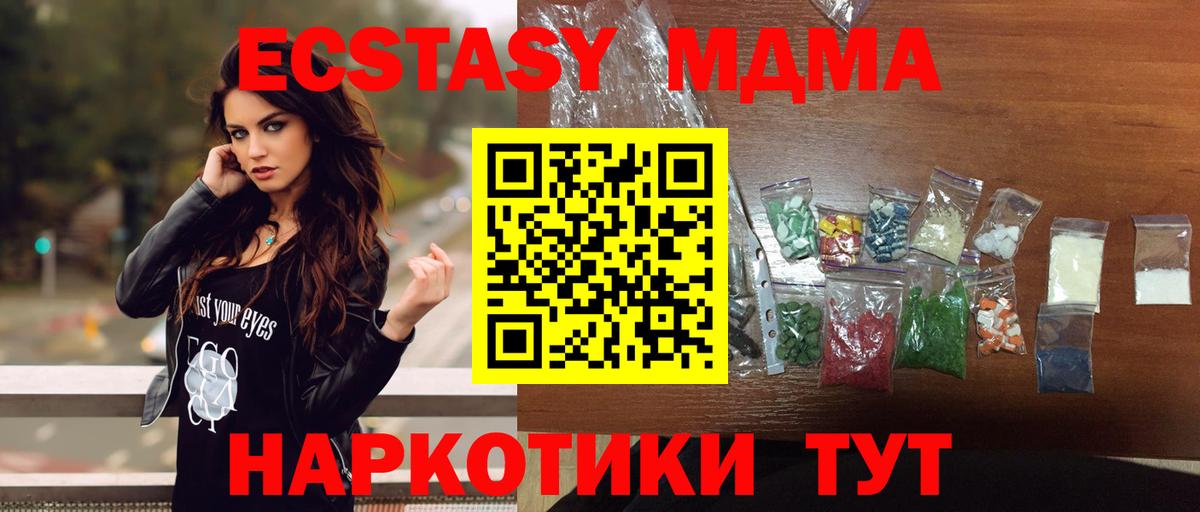 МДМА  МДМА VHQ  Вход с VPN  Верхний Уфалей  MDMA Molly 