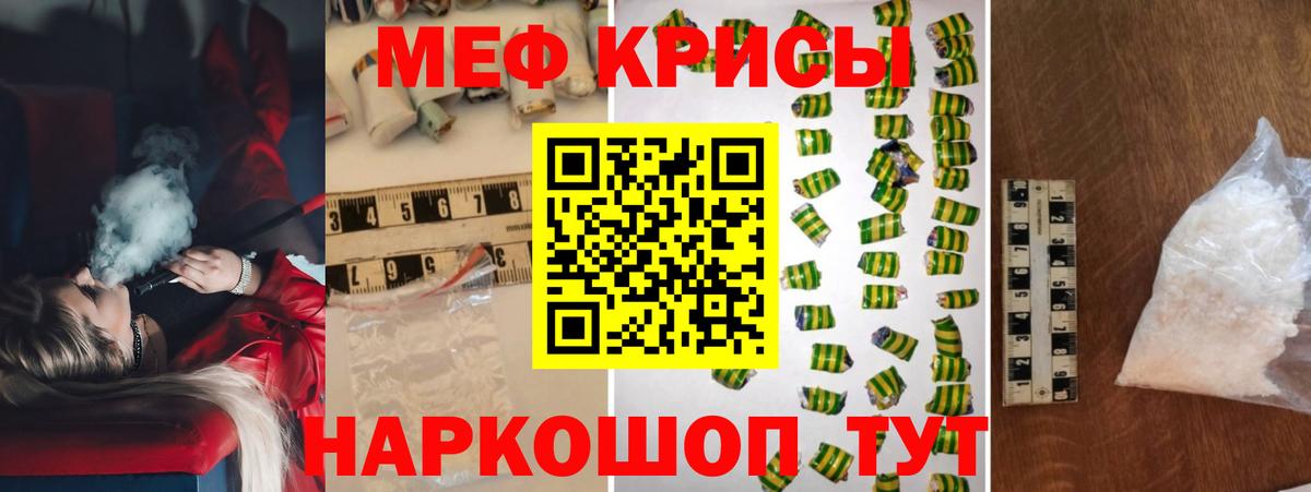Мефедрон кристаллы Верхний Уфалей