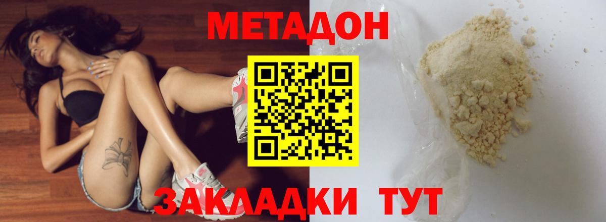 МЕТАДОН кристалл  Вход с VPN  Верхний Уфалей  Метадон белоснежный 