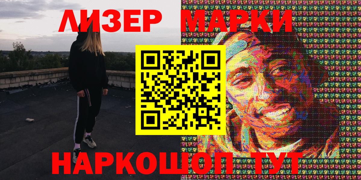 Наркотические марки 1500мкг  Вход с VPN  Наркотические марки 1500мкг  Марки NBOMe  Верхний Уфалей 
