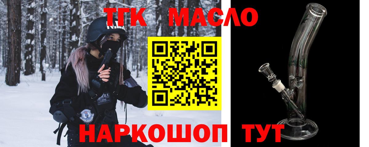 ТГК вейп Верхний Уфалей