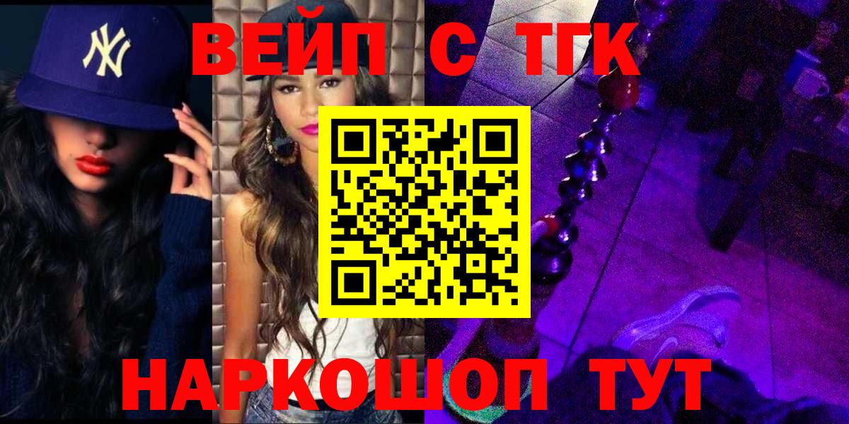 Дистиллят ТГК THC oil  Вход с VPN  ТГК гашишное масло  Верхний Уфалей 